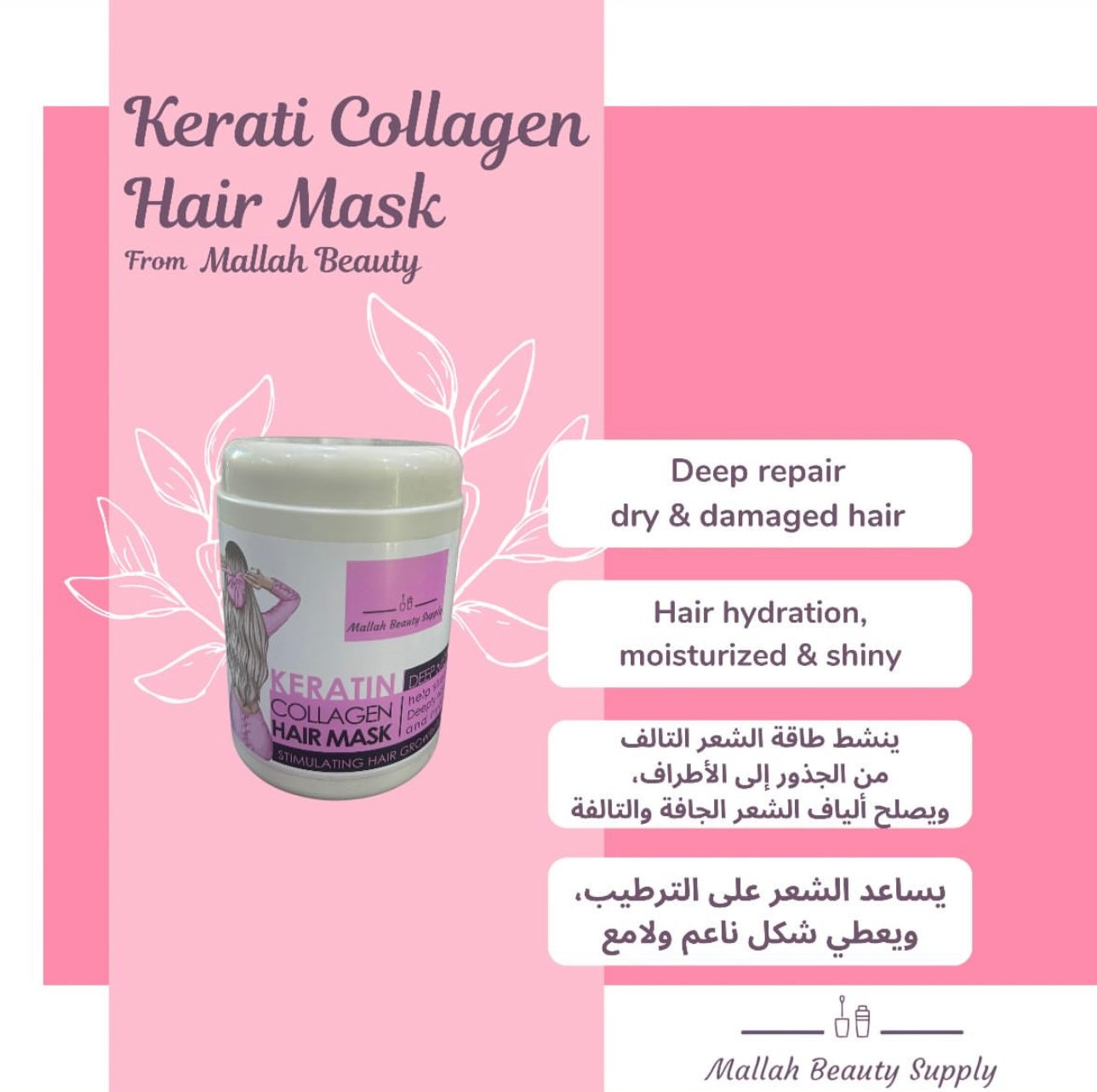 Keratin collagen hair mask